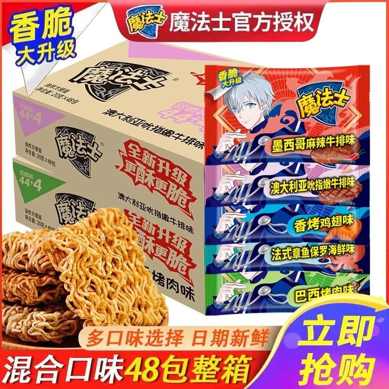 魔法士干脆面干吃方便面整箱掌心脆魔法师充饥宿舍休闲零食品小吃 - 商品图1