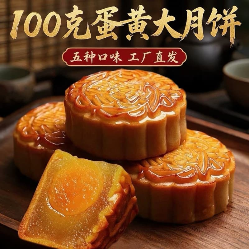 广式莲蓉蛋黄大月饼100g豆沙板栗核桃椰蓉奶黄中秋糕点零食批发 - 商品图1