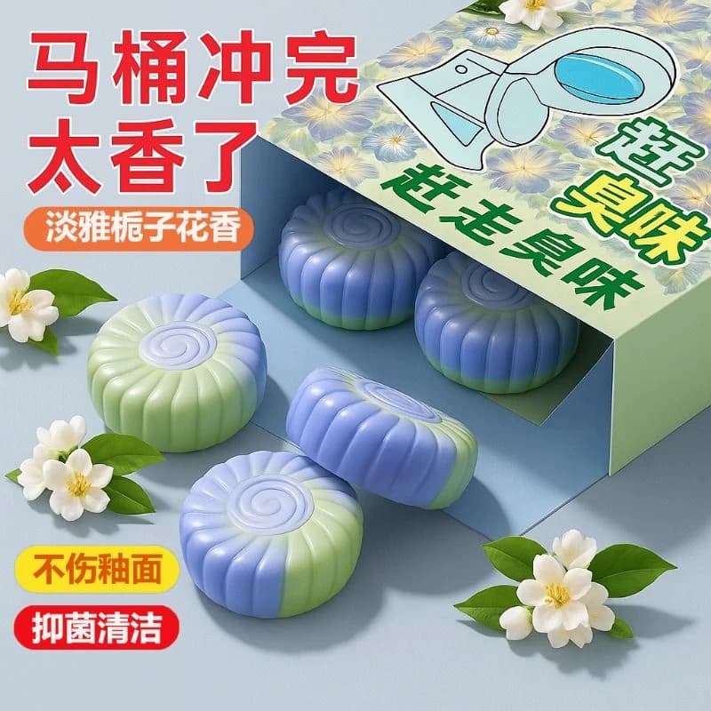栀子花香洁厕宝香氛洁厕块厕所马桶清洁剂持久留香强效清洁洁厕剂 - 商品图1