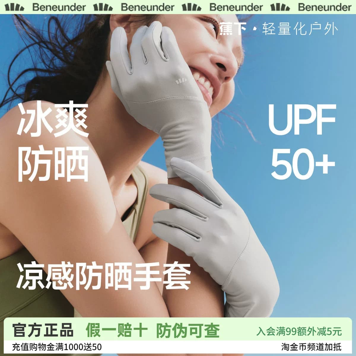 蕉下防晒手套短款开车女士轻薄春秋户外防紫外线全指防滑透气骑行 - 商品图1