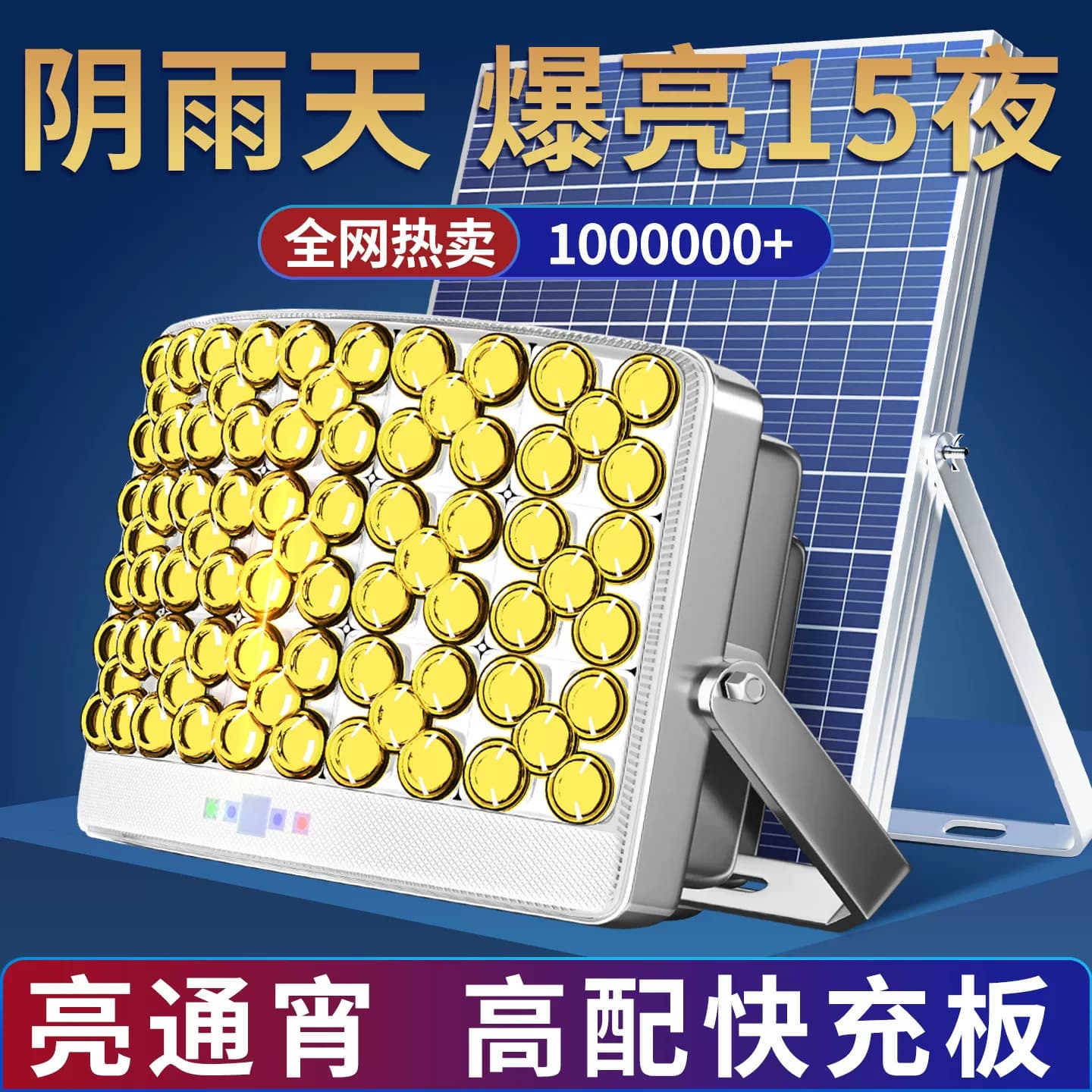 太阳能户外灯家用庭院灯2026新款农村超亮大功率人体感应照明路灯 - 商品图1