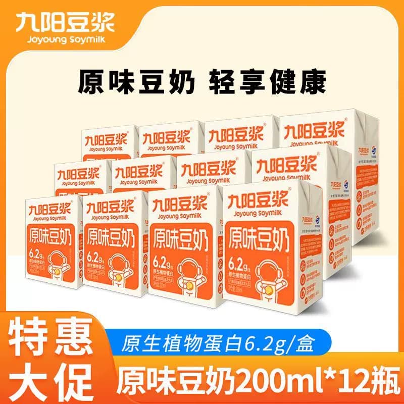九阳豆浆原味豆奶原生植物蛋白6.2g非转基因早餐饮品200ml*12盒装 - 商品图1
