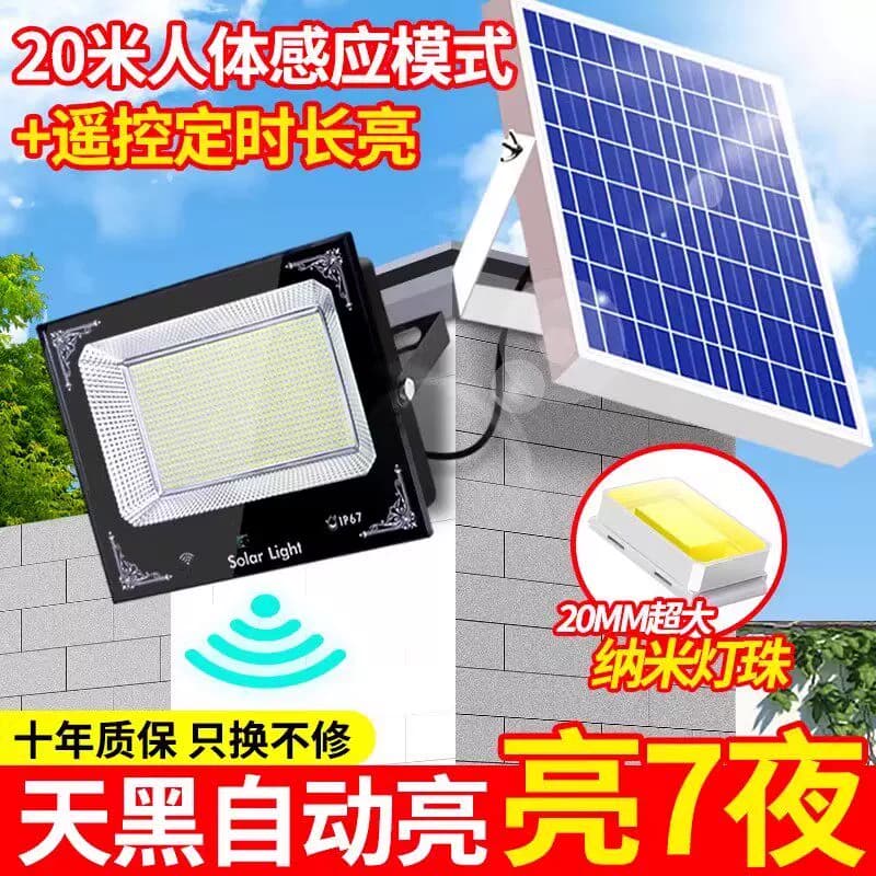 2026新款太阳能户外庭院灯农村家用防水室内LED照明人体感应路灯 - 商品图1