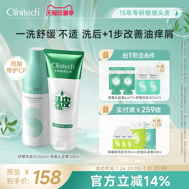 科丽尼青蒿头皮素修护舒缓洗发水去头屑控油清洁头皮护发洗护套组 - 商品图1