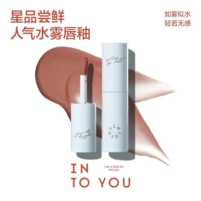 INTO YOU心慕与你水雾mini唇釉口红雾面哑光唇彩水光唇蜜不易沾杯 - 商品图1