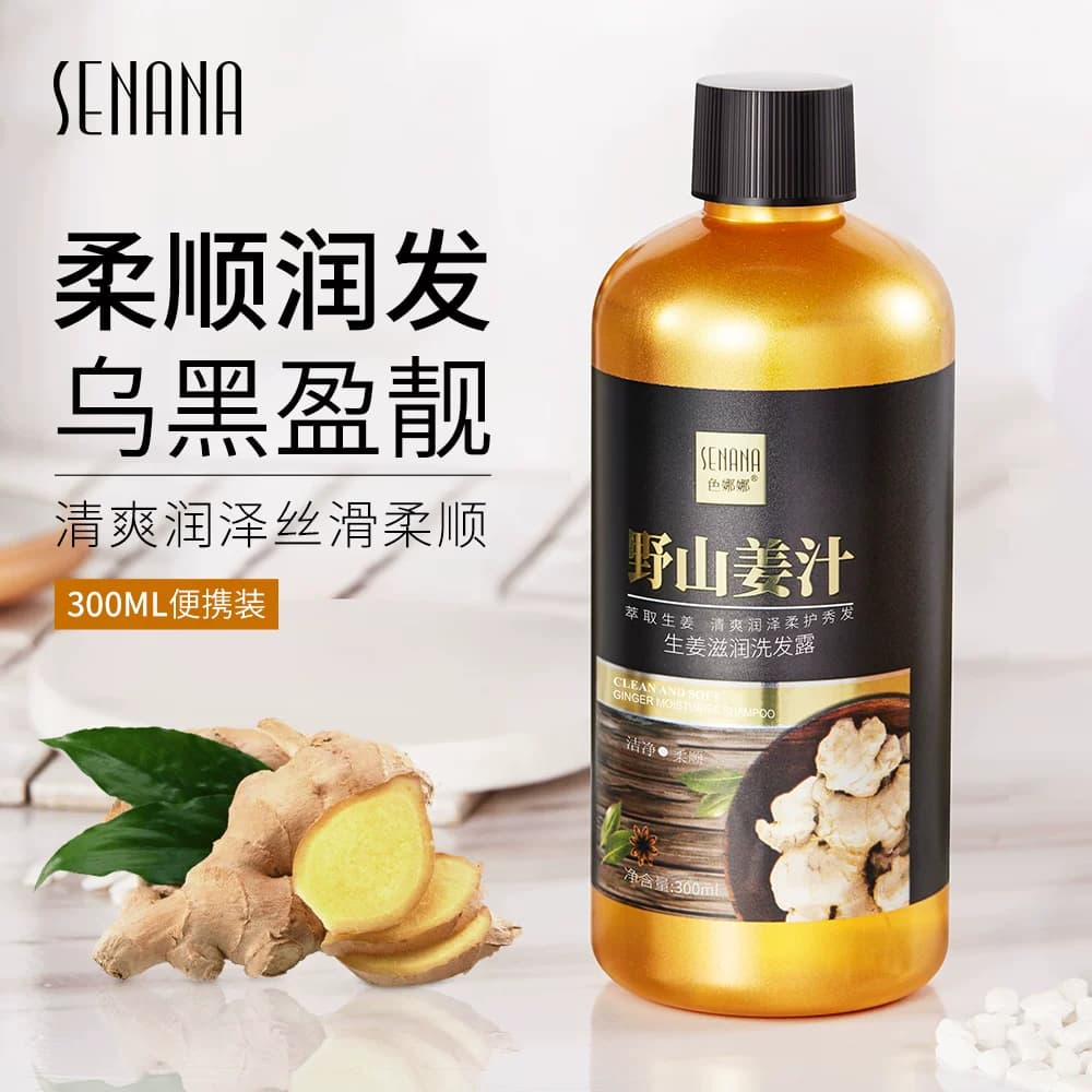 色娜娜生姜清爽柔顺滋润洗发露A - 商品图1