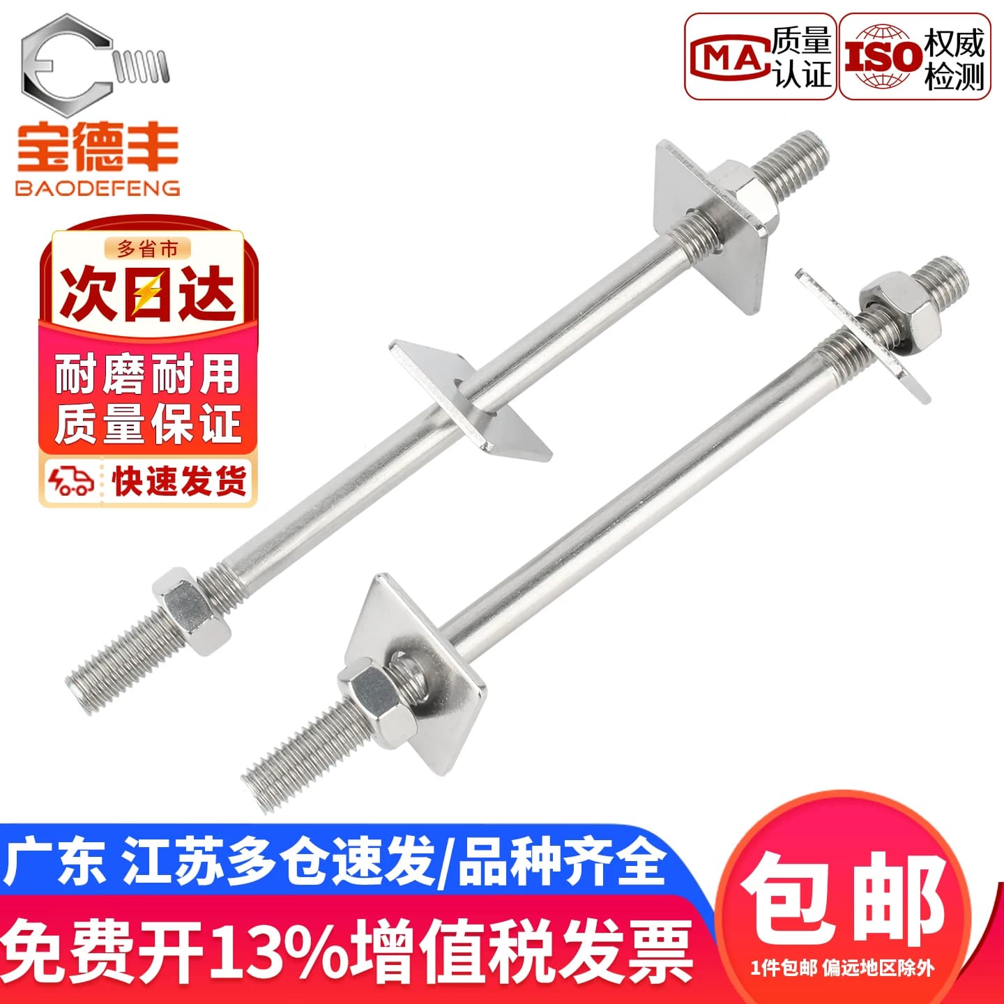 304不锈钢穿墙螺丝加长双头螺栓对穿丝杆两头螺杆螺母平垫M3-M16 - 商品图1
