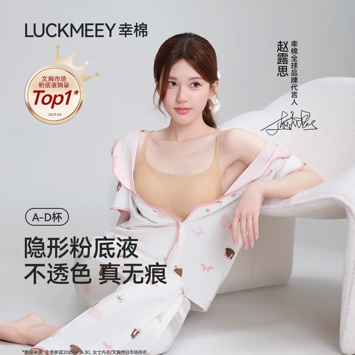 幸棉粉底液内衣女无痕隐形肤小胸聚拢收副乳运动肉色美背心式文胸 - 商品图1