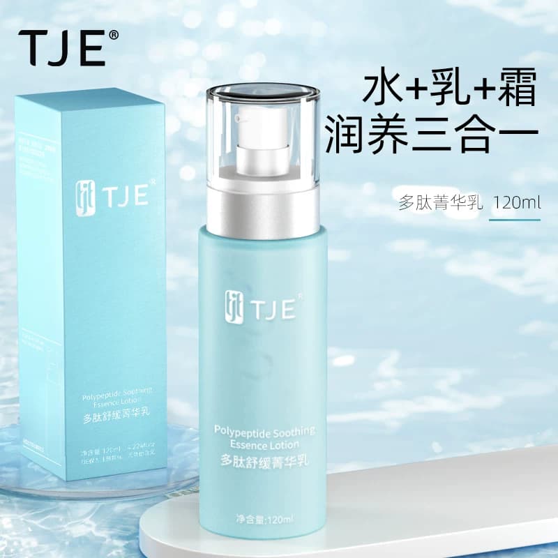 TJE多肽乳120ml水乳霜三效合一爆水型补水保湿润养干细纹精华乳 - 商品图1