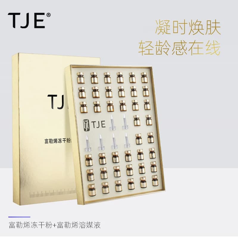TJE富勒烯冻干粉40件套紧致淡细纹提亮肤色收缩毛孔 - 商品图1