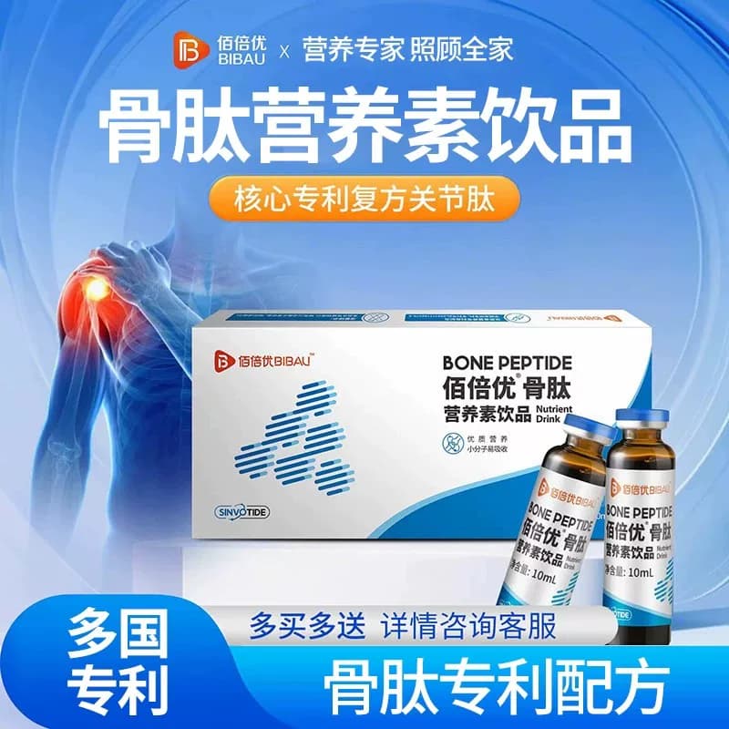 关节肽中老年肩关节骨胶原蛋白营养品折非氨糖软骨素 - 商品图1
