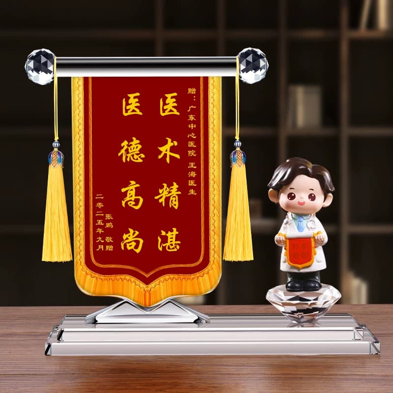 高档定制赠送感谢医生医师节护士礼物订做月嫂退休纪念品水晶锦旗 - 商品图1