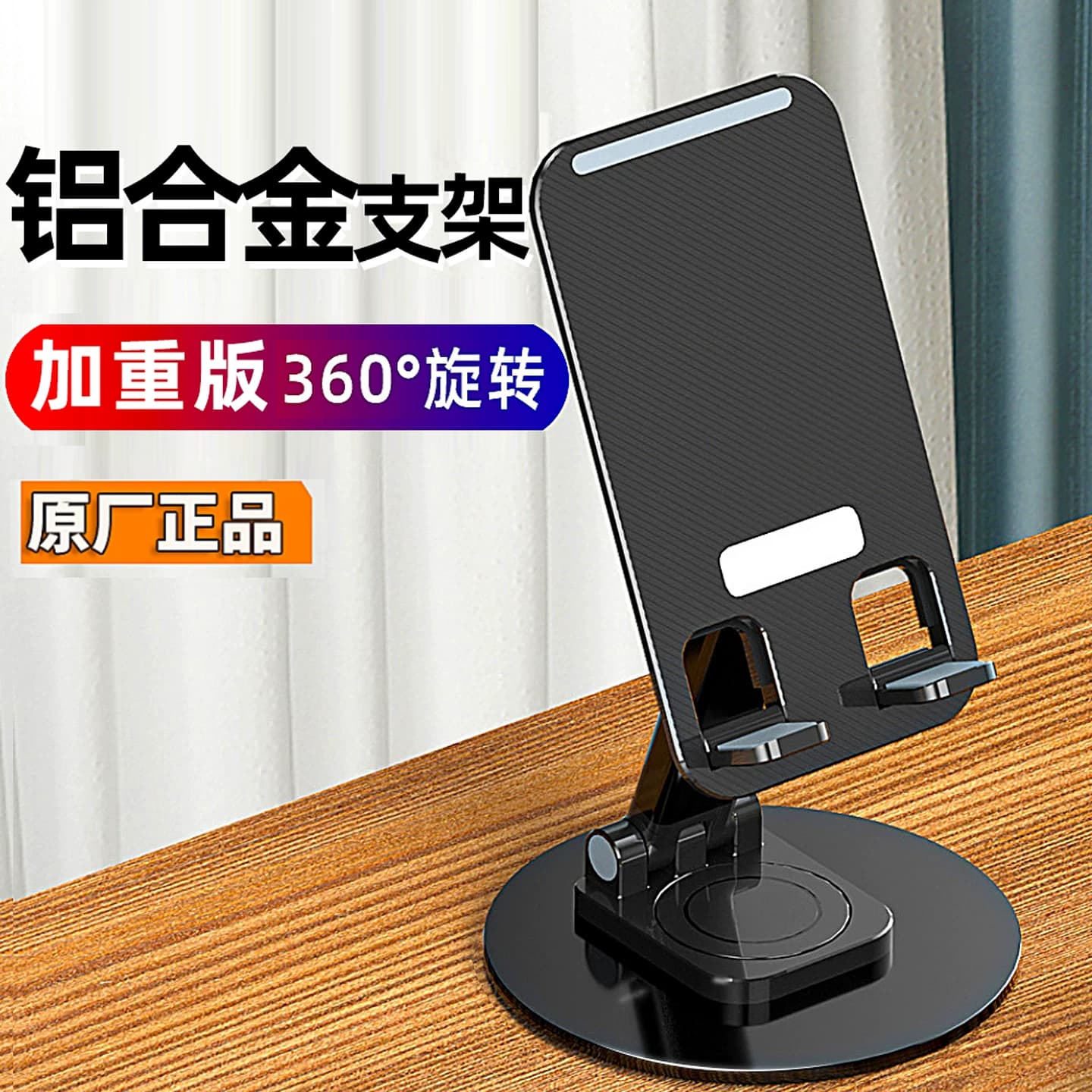【360°铝合金旋转】手机支架桌面金属加重通用多功能平板支撑架可伸缩折叠直播架懒人床头网课追剧创意神器 - 商品图1