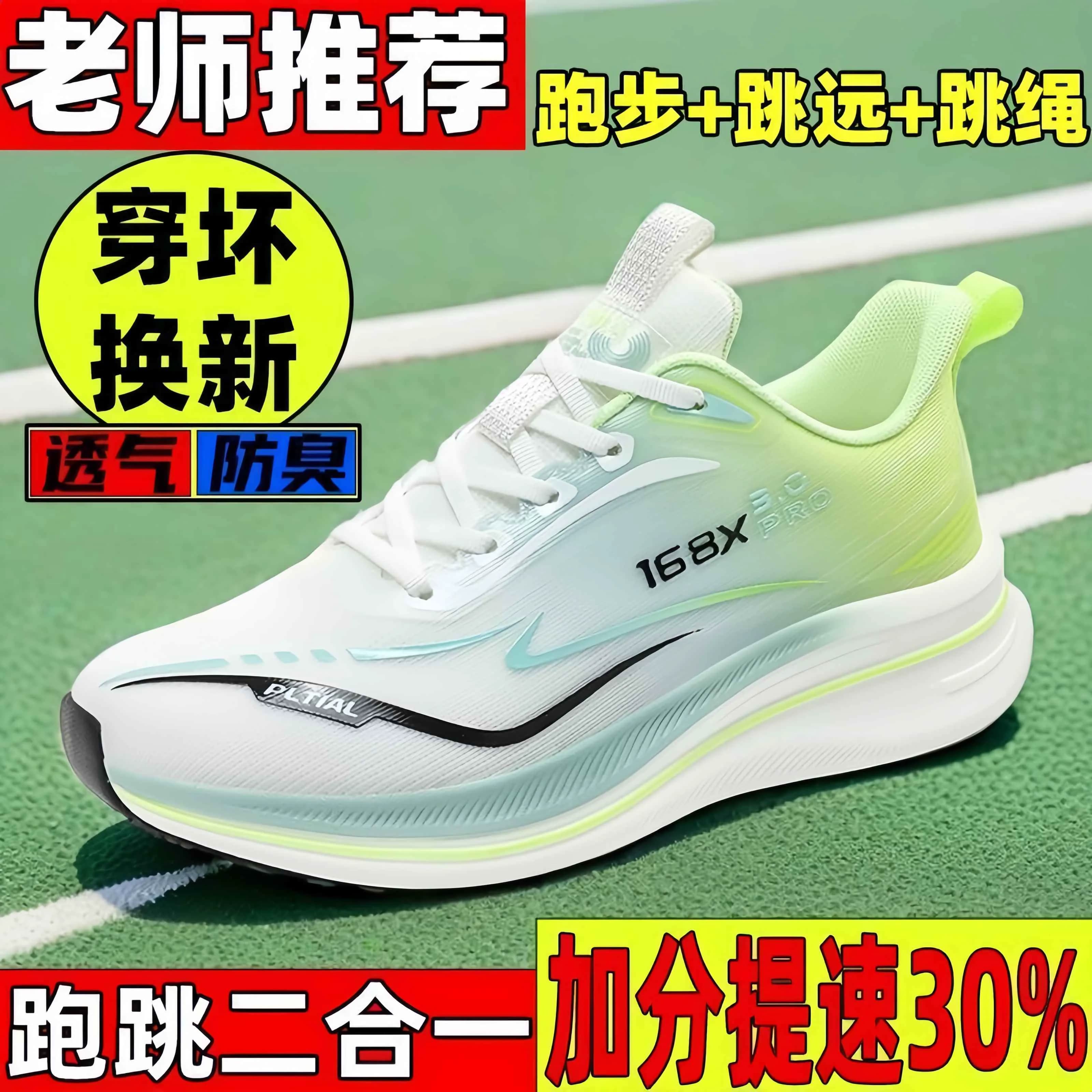 超轻碳板赤兔8Pro专业减震跑步鞋男女健身跳绳透气防滑公路跑鞋夏 - 商品图1