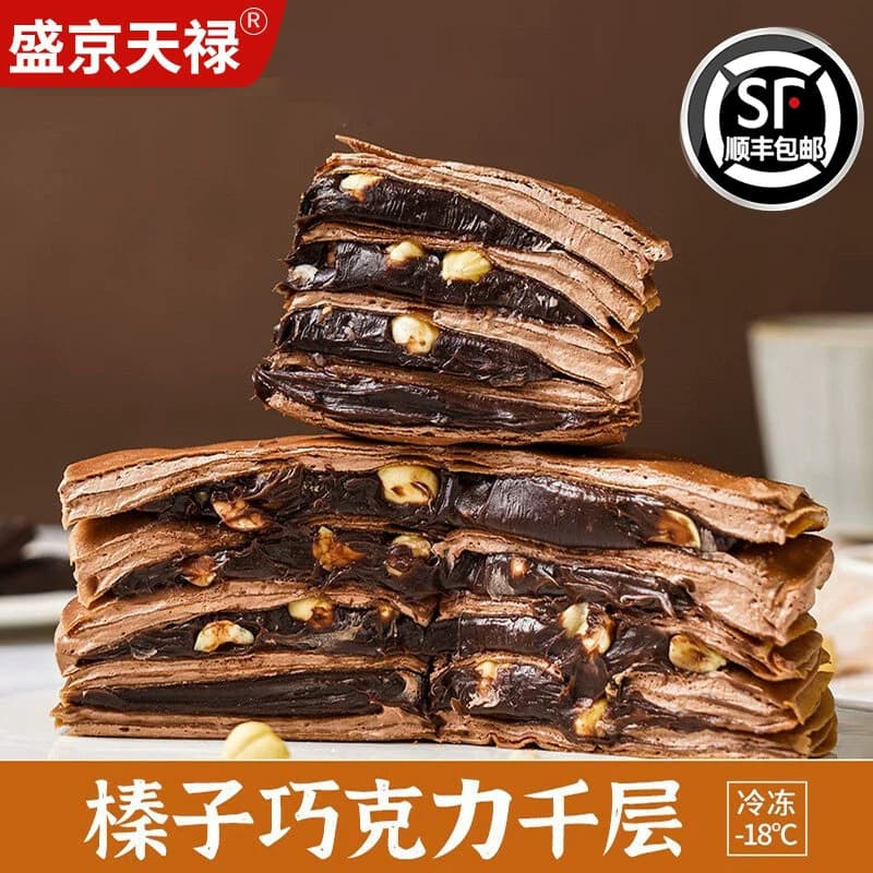 盛京天禄动物奶油巧克力千层榛子蛋糕日式糕点生巧熔岩400g甜品 - 商品图1