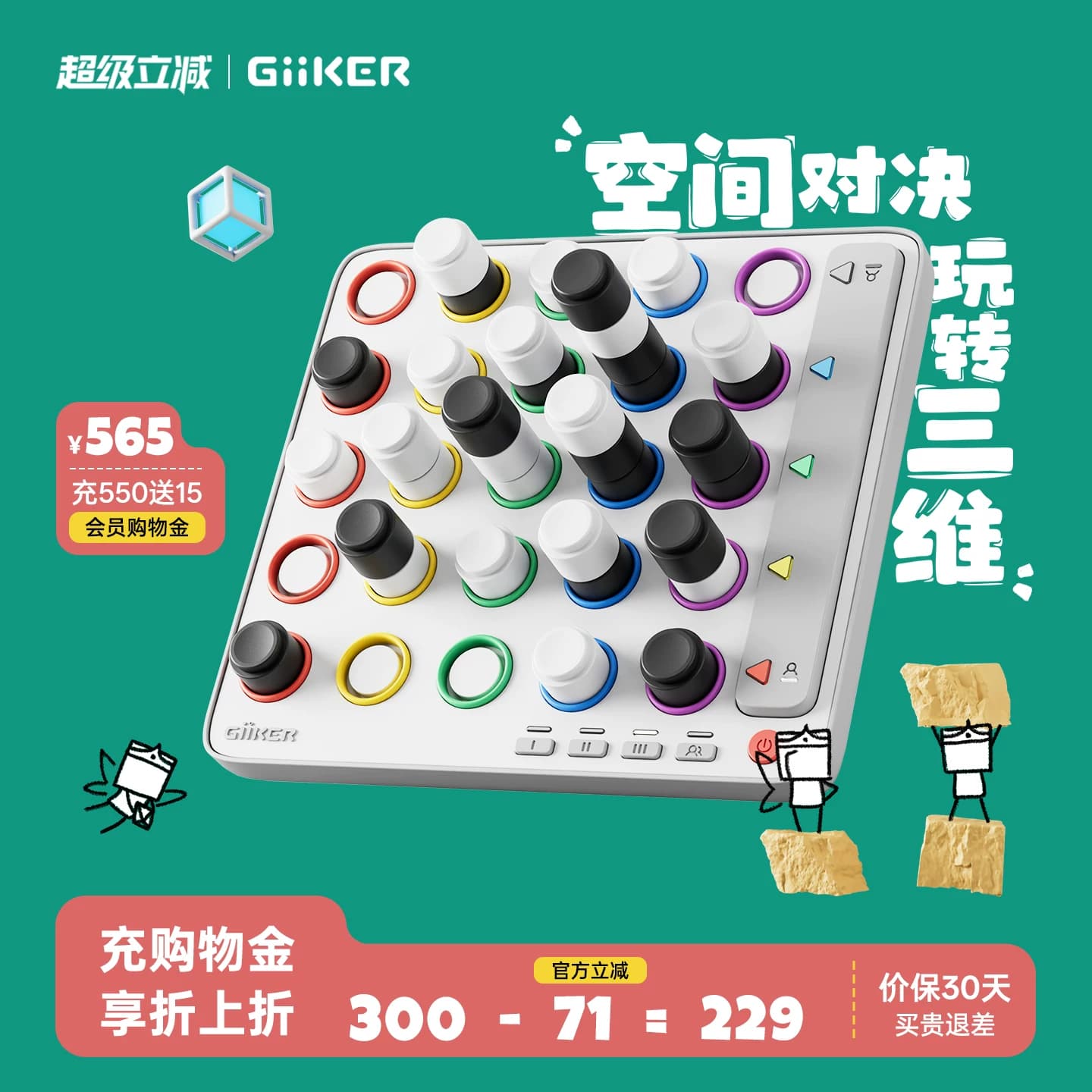 计客智能四子棋儿童棋类大全桌游益智思维训练亲子互动6-13岁玩具 - 商品图1
