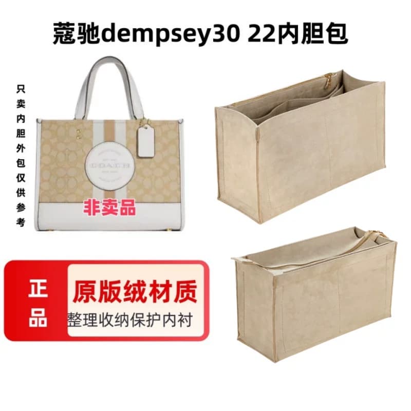 适用于蔻池dempsey22/30托特包内胆包中包内衬包收纳整理撑型超轻 - 商品图1