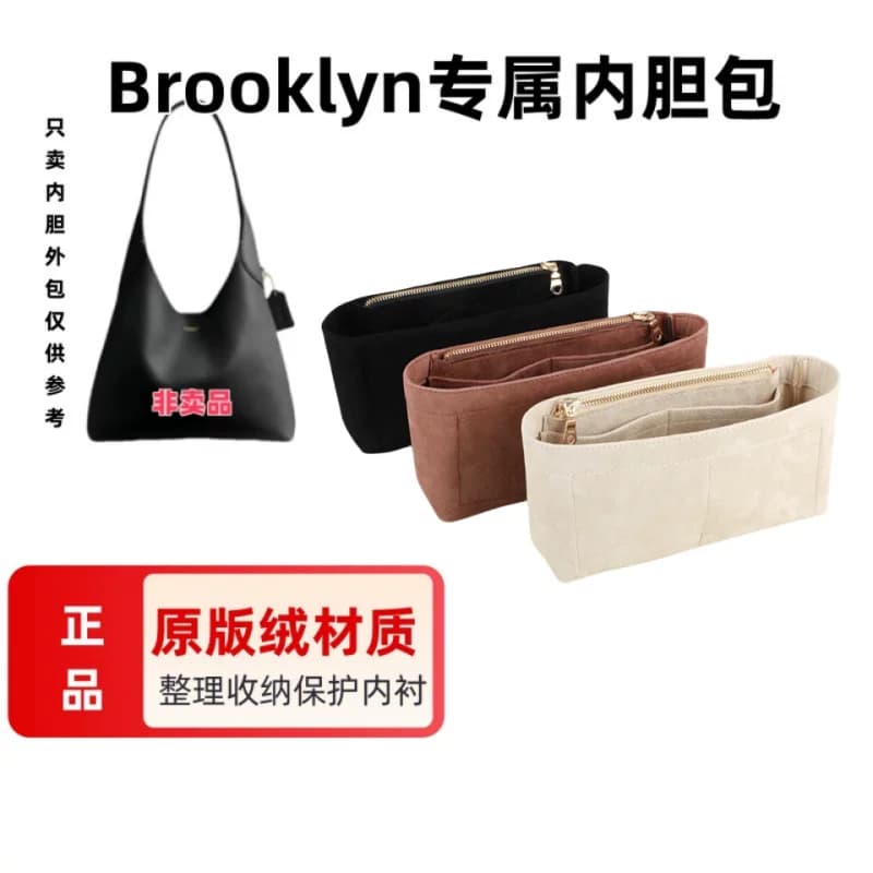 适用于蔻池布鲁克林Brooklyn23 28 39内胆包撑内衬收纳整理包中包 - 商品图1