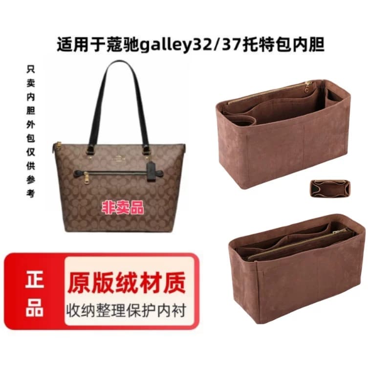 适用Coach蔻池gallery32/37托特包内胆包新款笑脸内衬包收纳撑型 - 商品图1