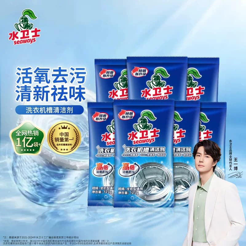 水卫士洗衣机槽清洗剂除菌除螨滚筒式折叠洗衣机清洁神器水卫仕 - 商品图1