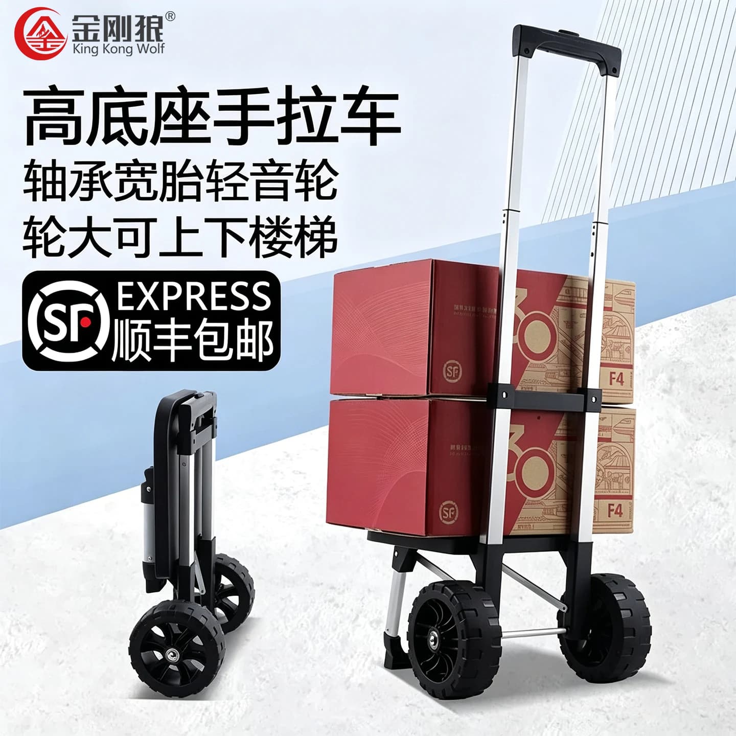 金刚狼高底座折叠便携手拉车买菜车拉货车购物车取快递拉杆车拖车 - 商品图1