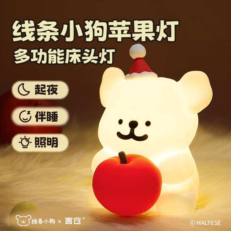 言仓线条小狗苹果夜灯拍拍灯礼盒高颜值可爱情侣儿童生日礼物 - 商品图1