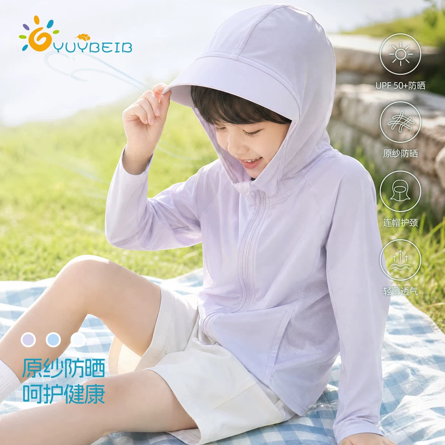 YUYBEIB夏季儿童防晒衣冰丝轻薄透气连帽防紫外线男童女童皮肤衣 - 商品图1
