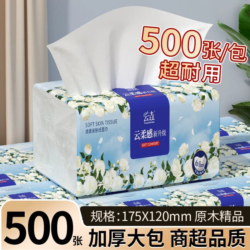 500张大包抽纸巾家用实惠装卫生纸厕纸餐巾纸厨房擦手纸抽整箱批 - 商品图1