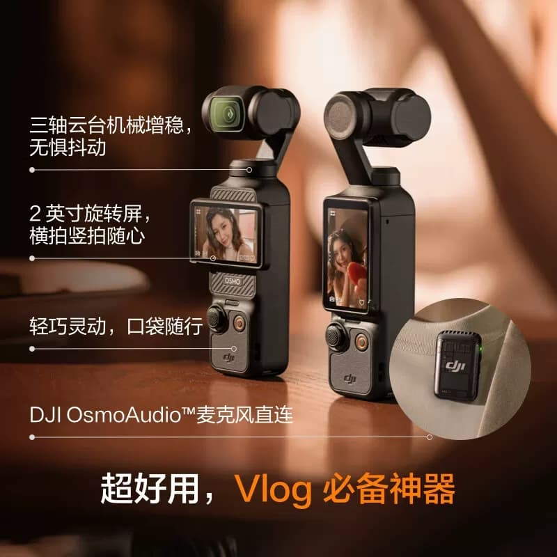 【当面验机拆封后不支持7无】 DJI Osmo Pocket 3 手持运动相机 - 商品图1