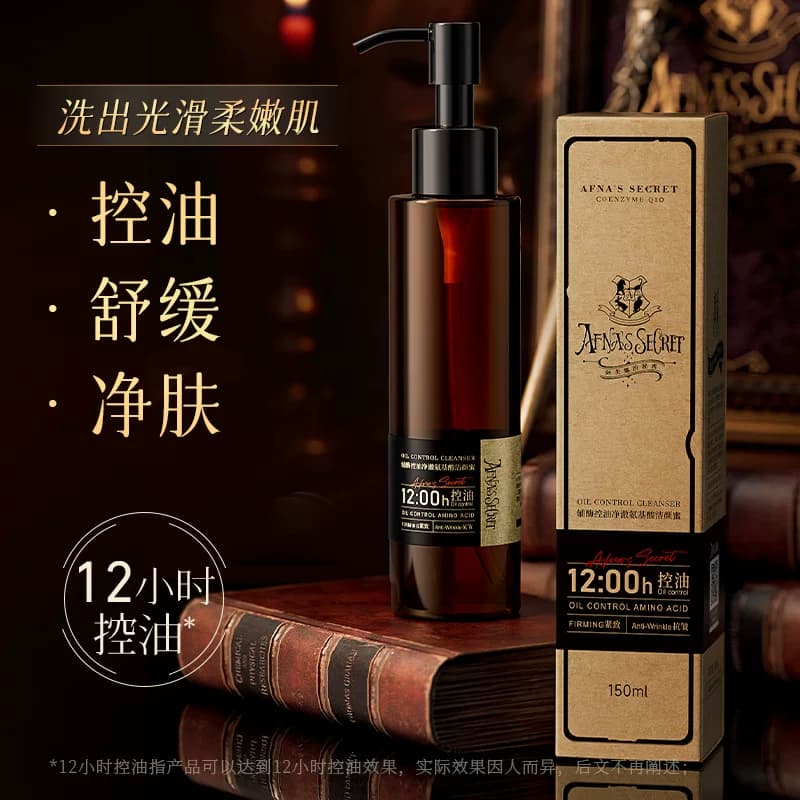 辅酶控油净澈氨基酸洁颜蜜持久控油不油腻温和修护滋养正品mm - 商品图1