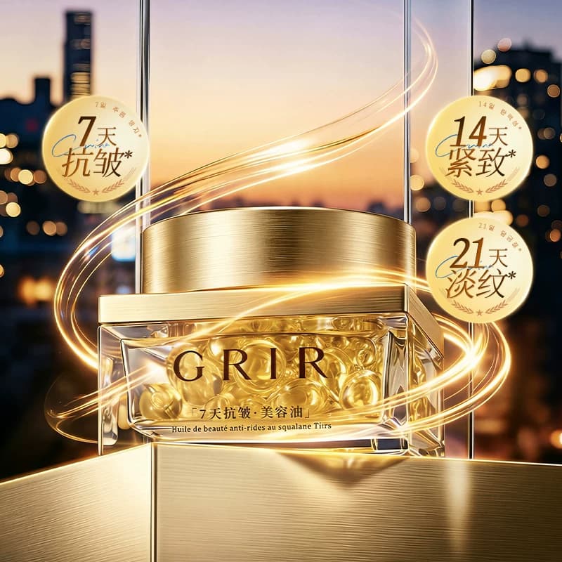 GRIR时光兰花角鲨烷童颜抗皱美容油抗皱提拉紧致淡纹温和舒缓MM - 商品图1