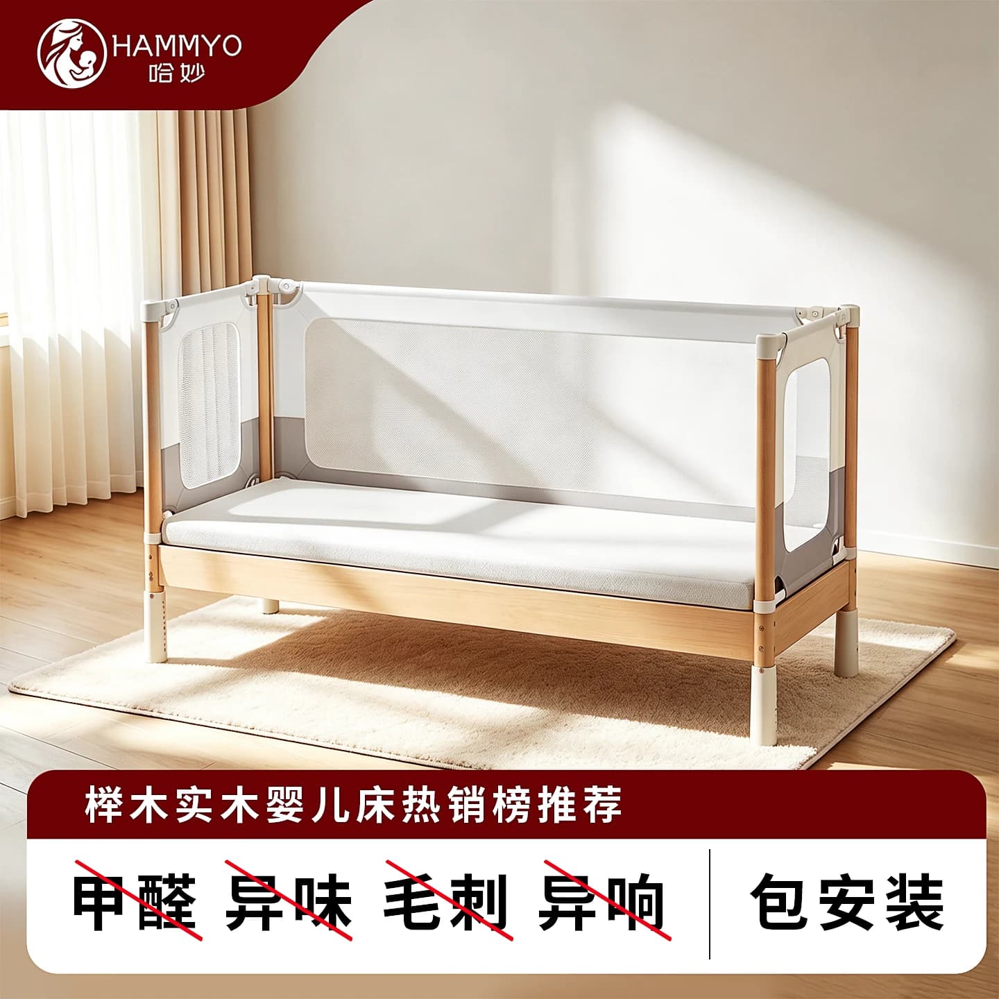 哈妙拼接床实木加宽无缝拼接儿童床升降护栏婴幼儿专用榉木婴儿床