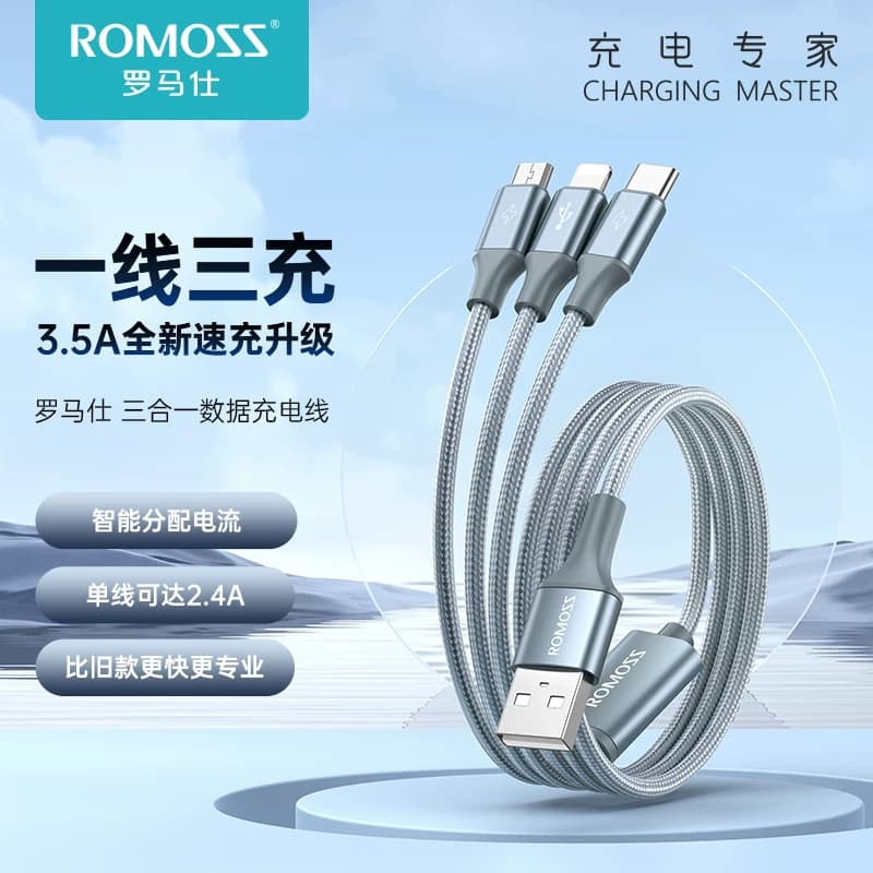 罗马数据线三合一充电线器头一拖三快充仕车载3.5A三头Typec安卓多头多功能手机适用苹果17华为iPhone15通用 - 商品图1