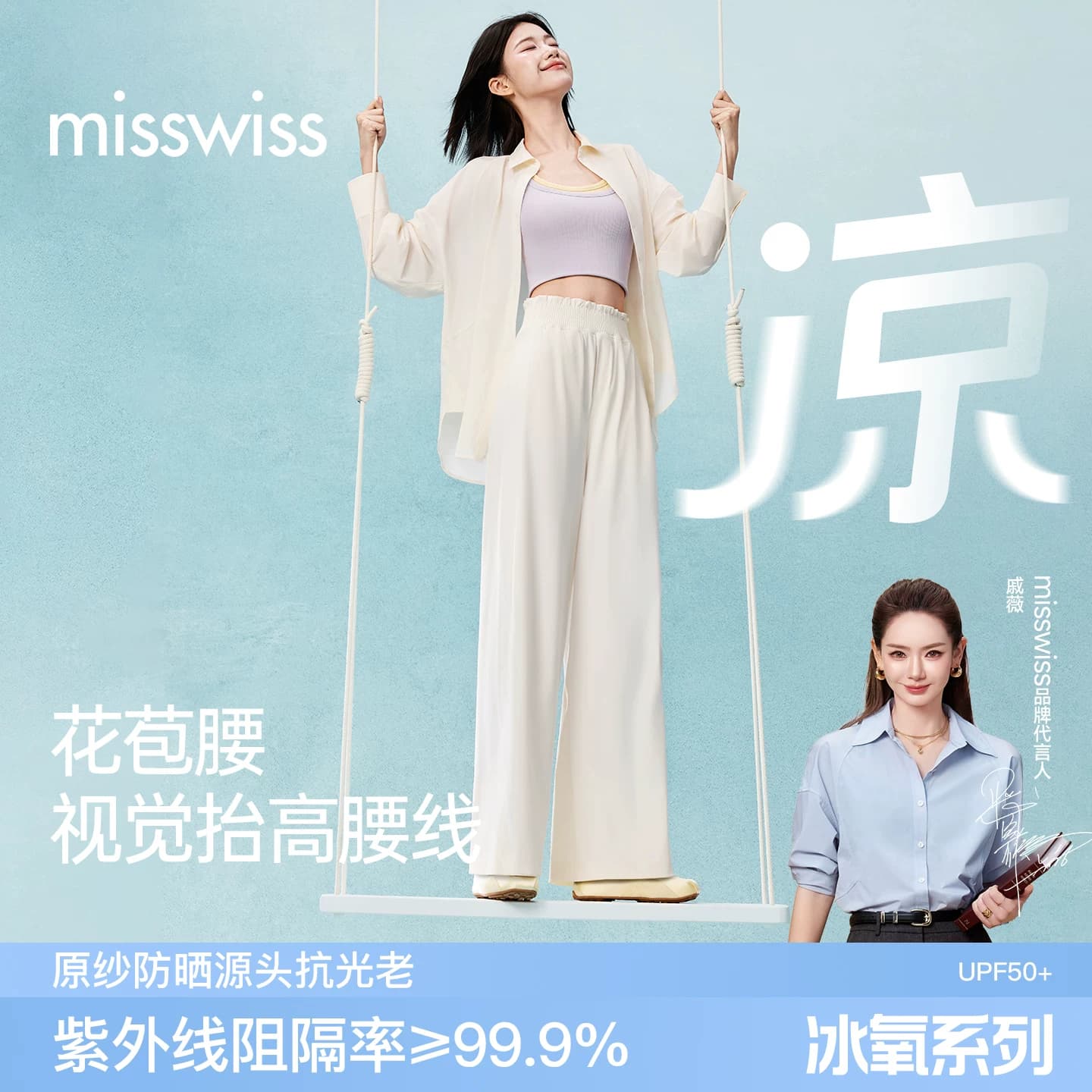 MissWiss戚薇同款花苞裤女新款高腰显瘦休闲裤百搭薄款凉感阔腿裤 - 商品图1