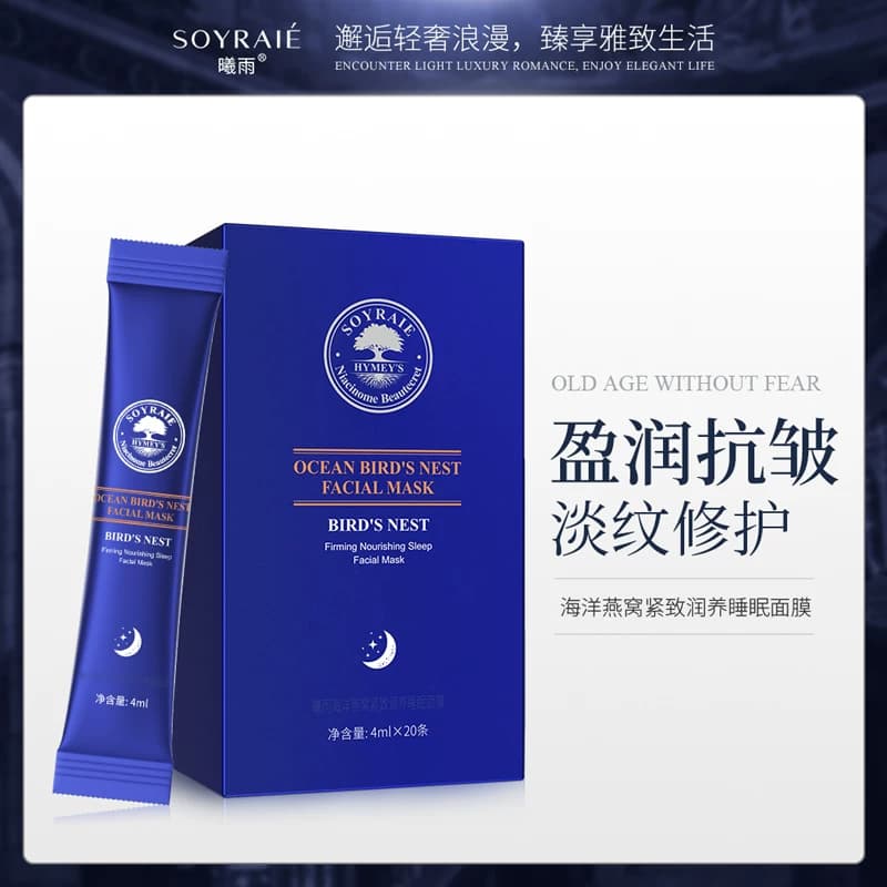 【拍四件】曦雨海洋燕窝紧致润养睡眠面膜B - 商品图1