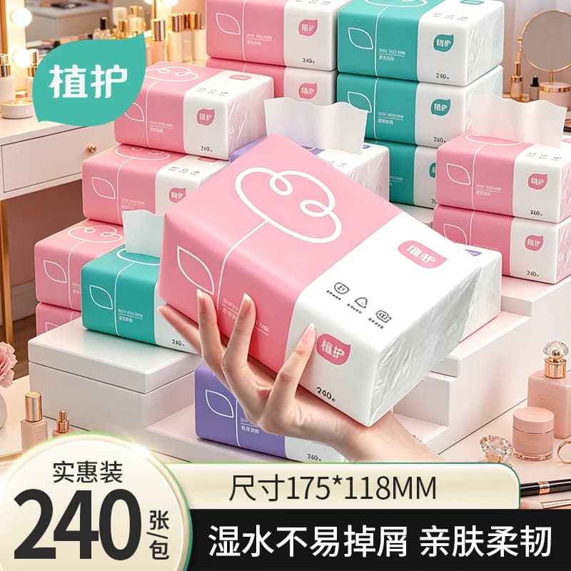 植护抽纸家用实惠装面巾餐巾纸卫生纸巾婴儿擦手用纸 - 商品图1