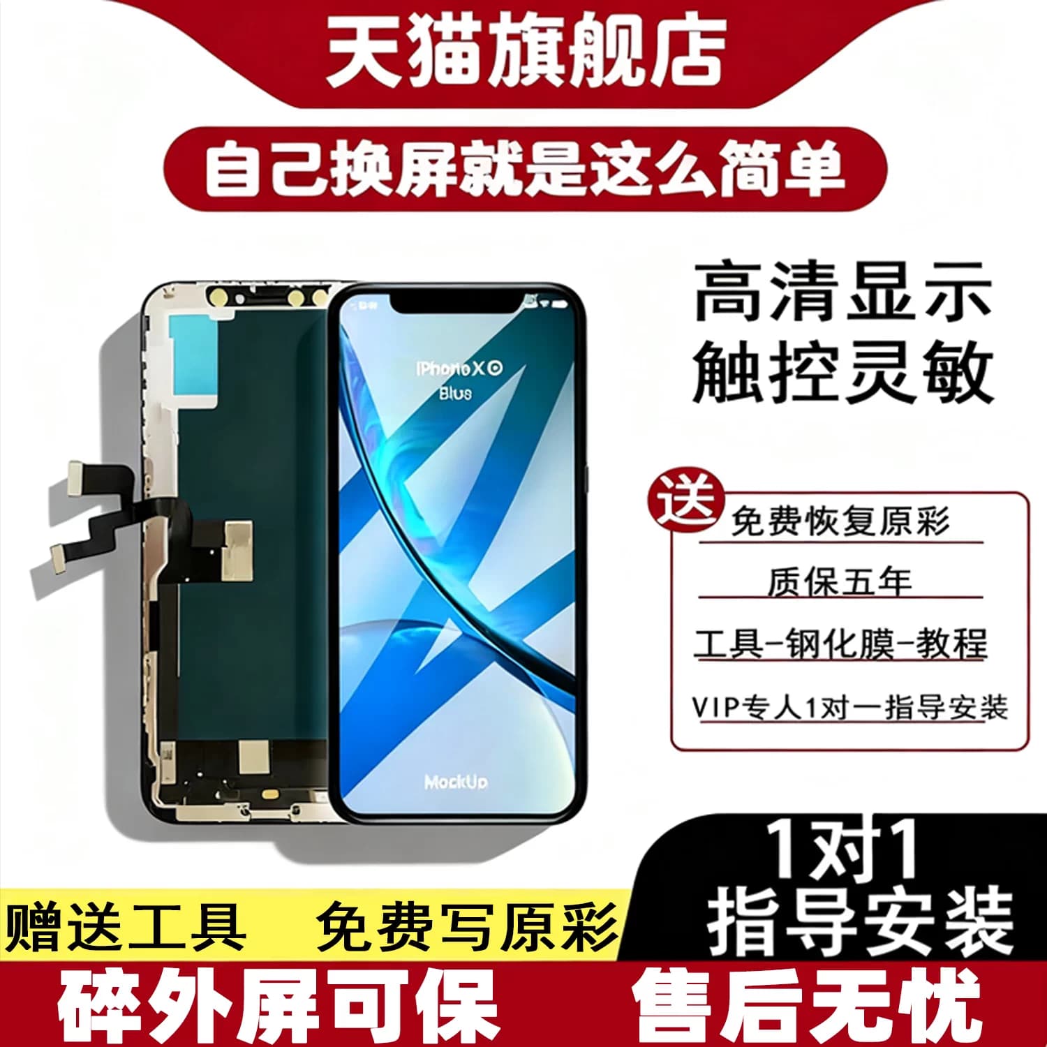 质欧恒屏幕适用于苹果X iphoneX XR xsmax维修 11 12 13 14 15 16 17 Pro MAX Plus Mini 16E 17E显示屏总成 - 商品图1