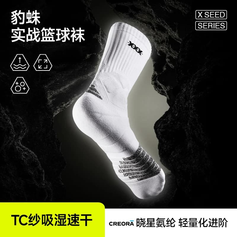 HideFxxx豹蛛赛级实战篮球袜职业运动袜子吸湿速干长筒防滑TC纱 - 商品图1