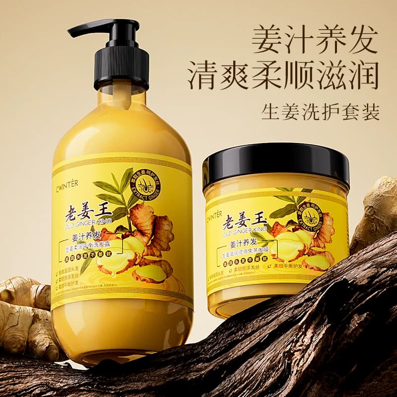 老姜王生姜洗发水去屑止痒去油控油蓬松洗头膏洗护老姜汁组合正品 - 商品图1