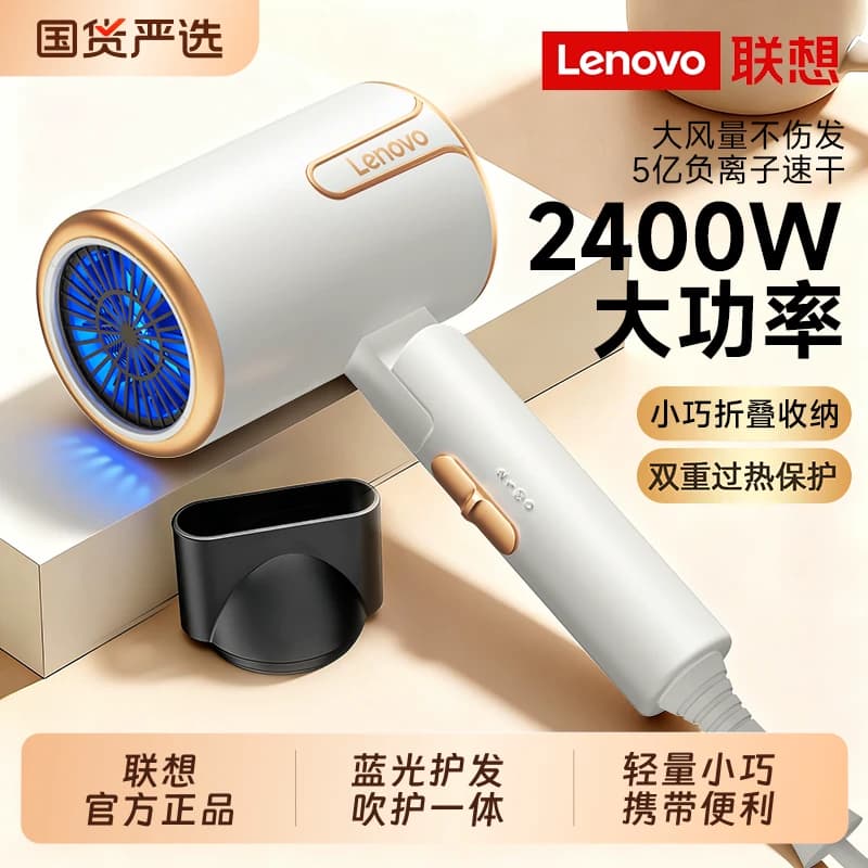 联想吹风机2026新款家用负离子护发静音速干大风力强力宿舍用学生 - 商品图1