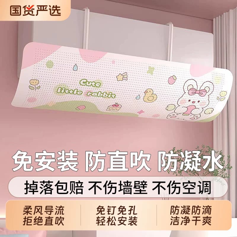 空调挡风板防直吹挡板挂机通用遮出风口帘导风罩坐月子壁挂式风向 - 商品图1