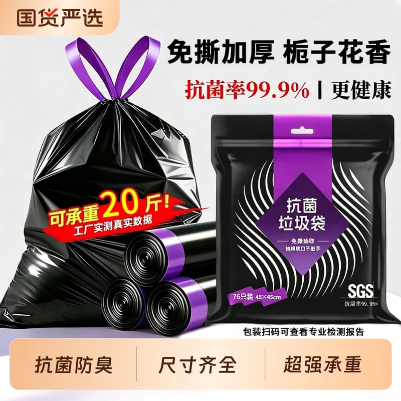 免撕抽绳垃圾袋加厚家用手提式超厚厨房专用实惠装小大塑料袋特厚 - 商品图1