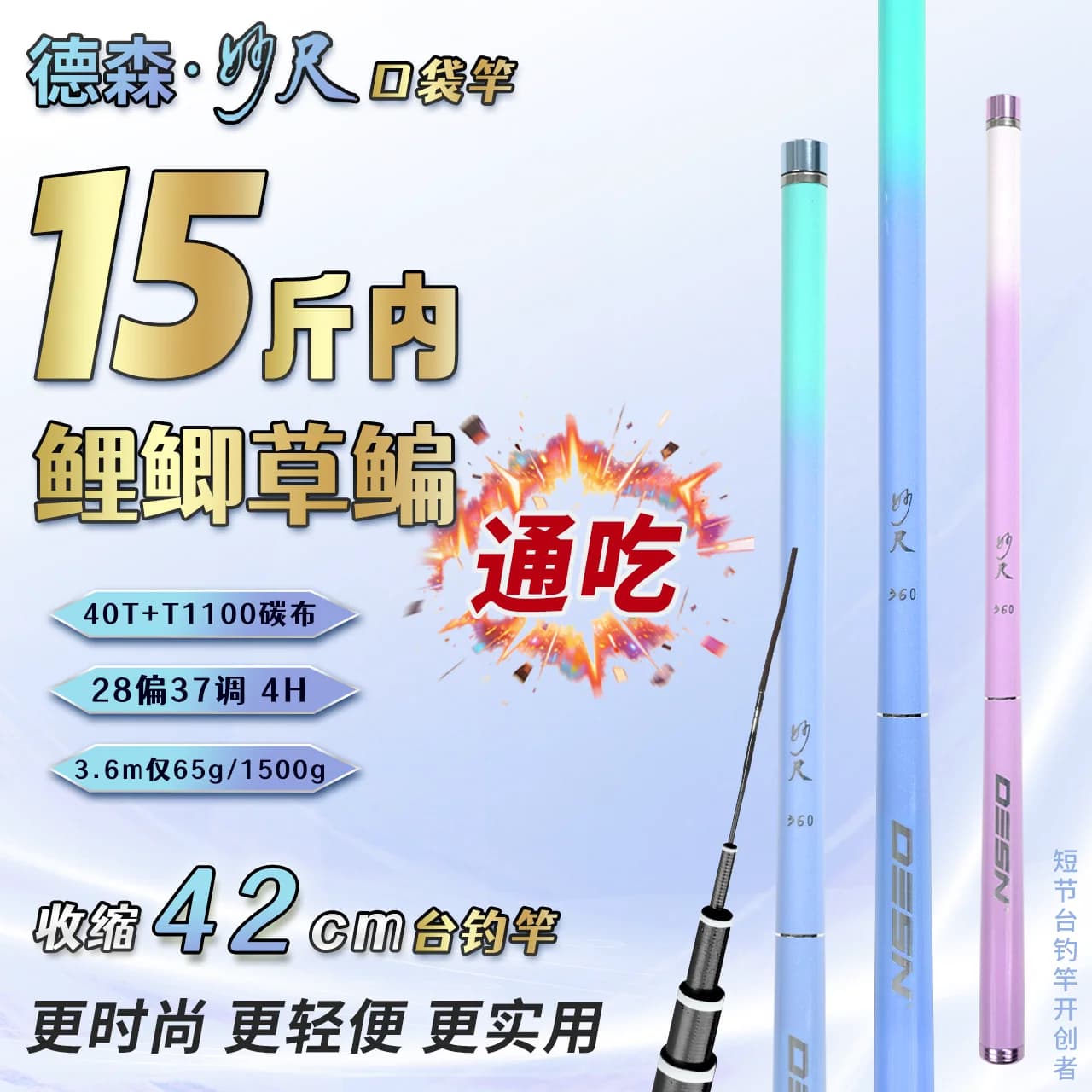德森妙尺超轻短节台钓竿碳素超手竿超硬综合钓鱼竿轻量台钓鲫鱼 - 商品图1