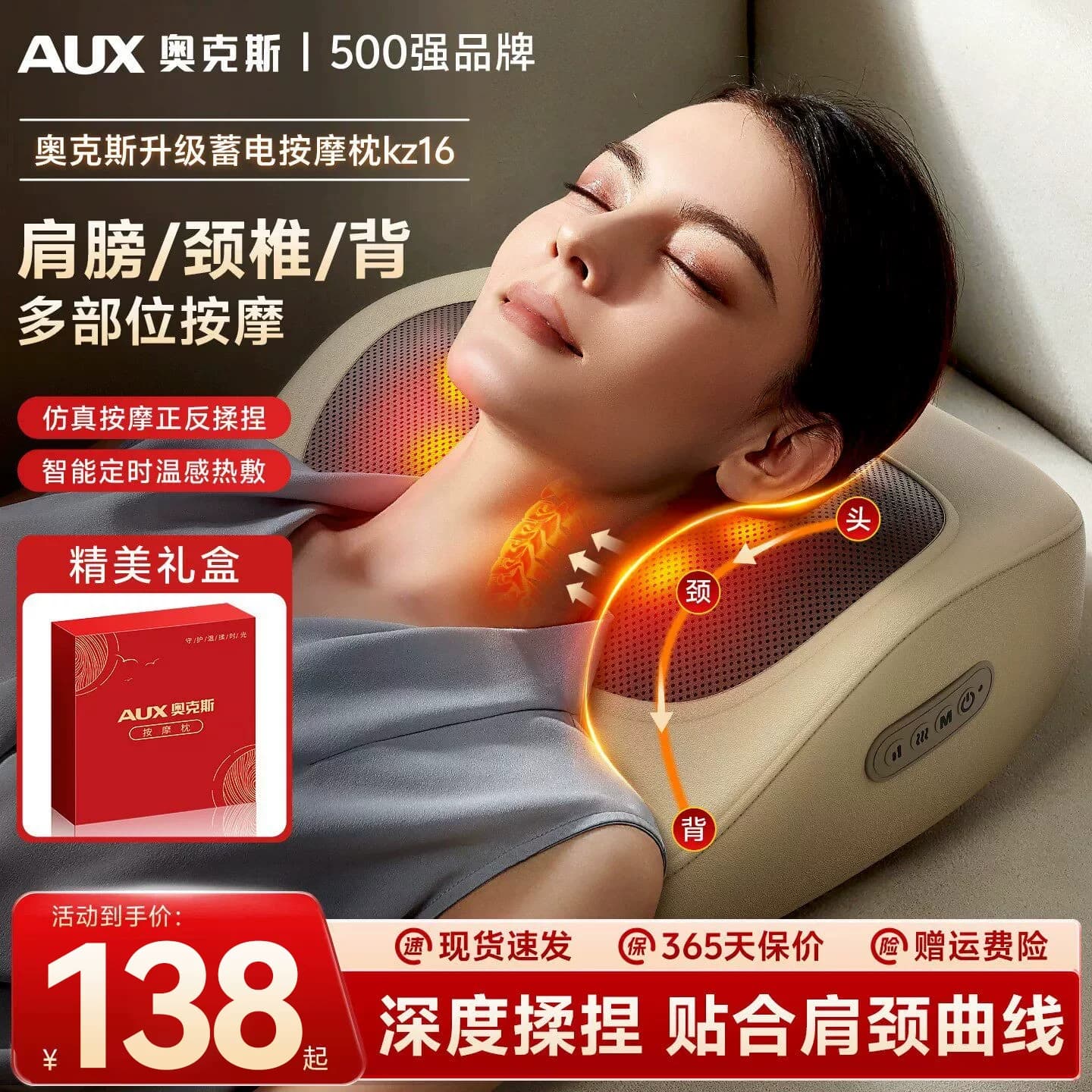 奥克斯颈椎按摩器仪正品颈部背部腰部多功能枕肩颈神器送长辈礼物 - 商品图1