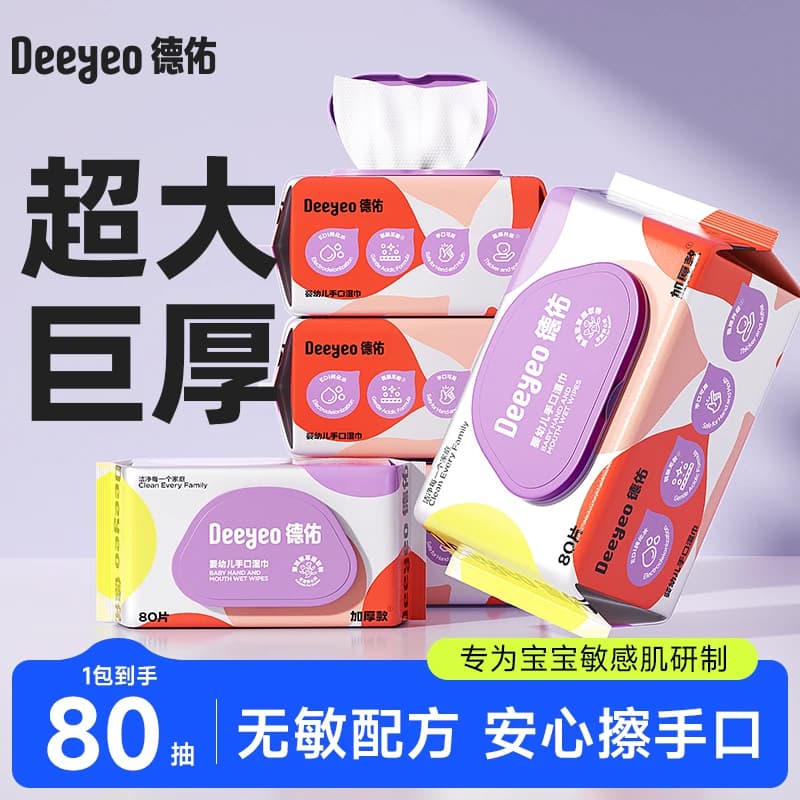 德佑婴儿湿巾加厚款手口屁专用幼儿童清洁湿巾家庭实惠大包装80抽 - 商品图1