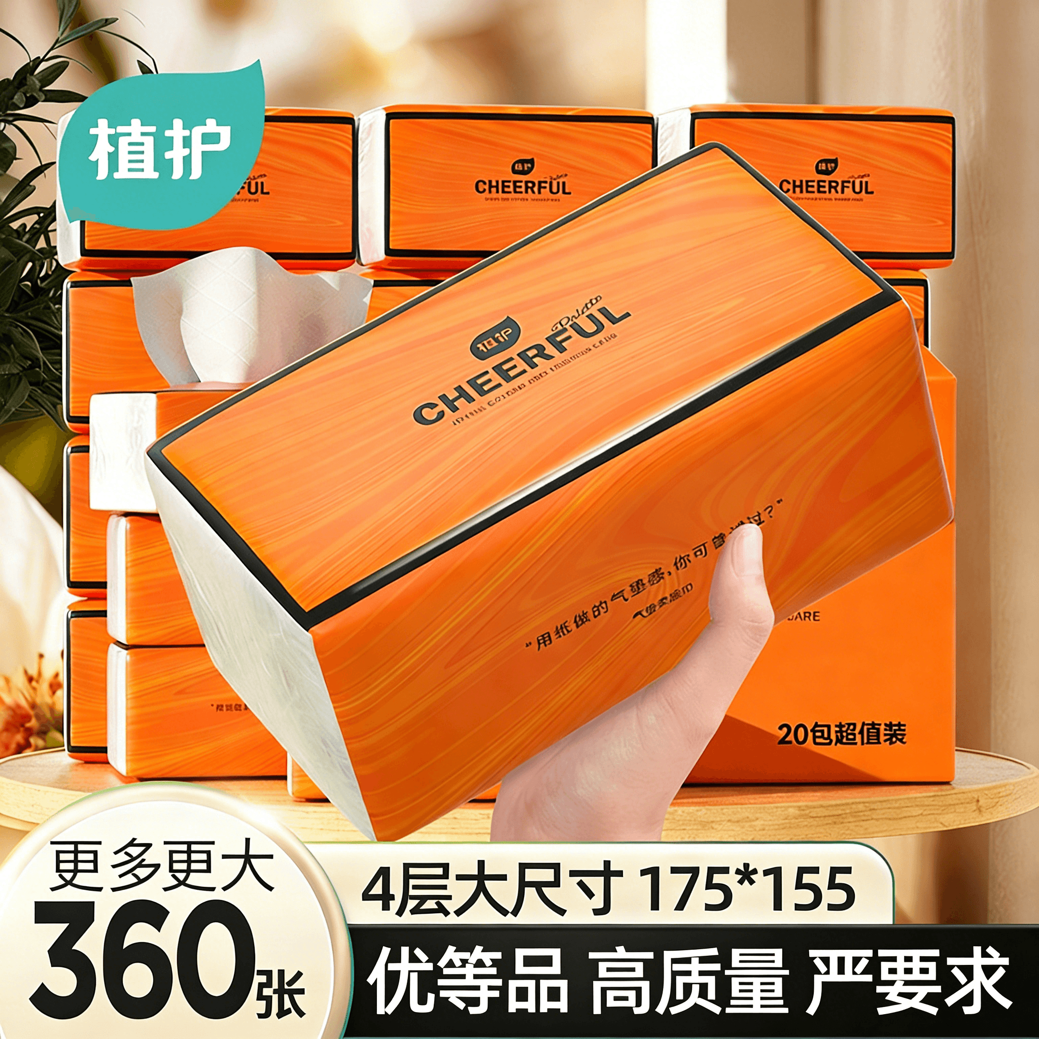 植护大包抽纸整箱批家用实惠装餐巾面巾纸卫生纸巾婴儿擦手用纸巾 - 商品图1