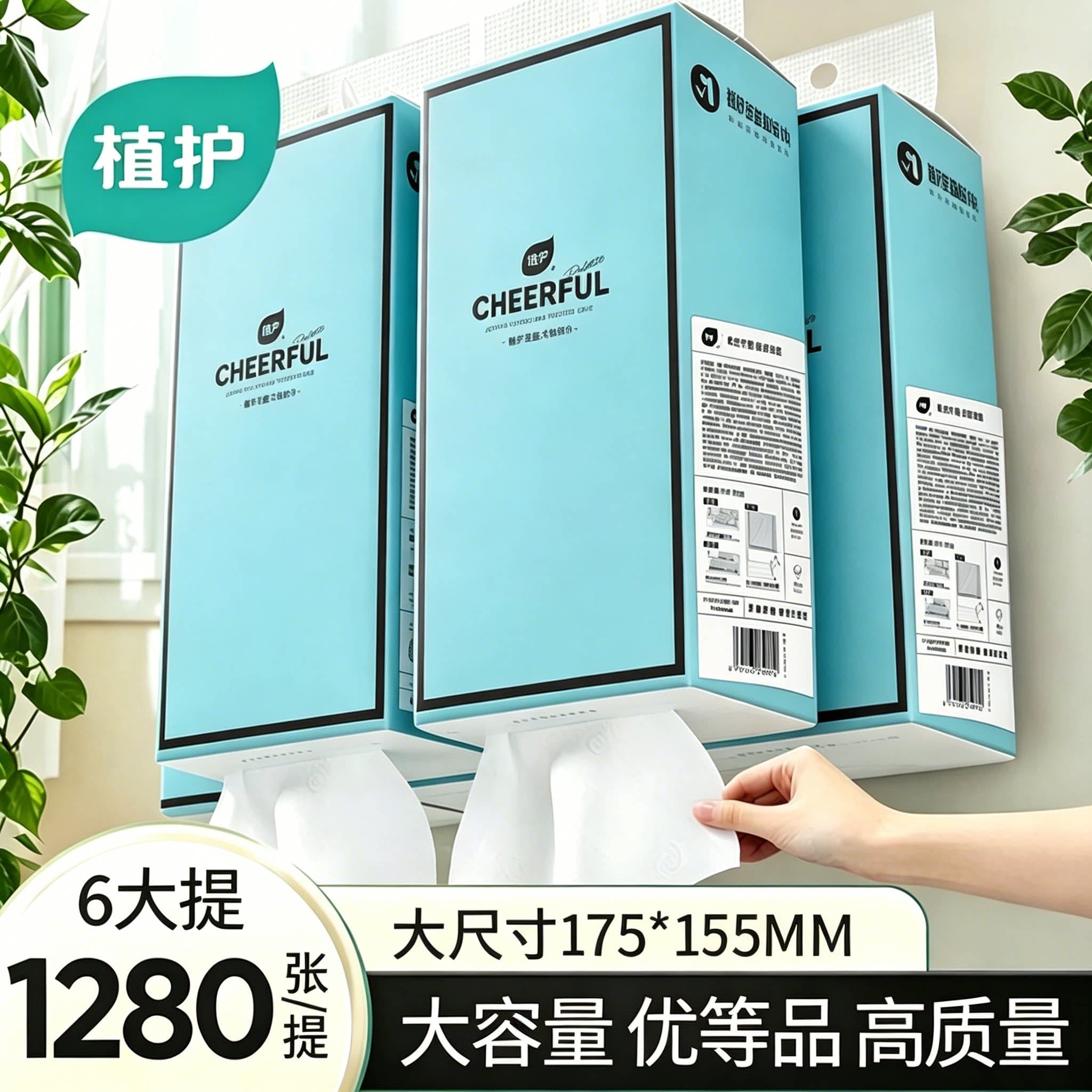 植护大包悬挂式抽纸家用餐巾纸婴儿面巾纸整箱实惠装擦手卫生纸巾 - 商品图1