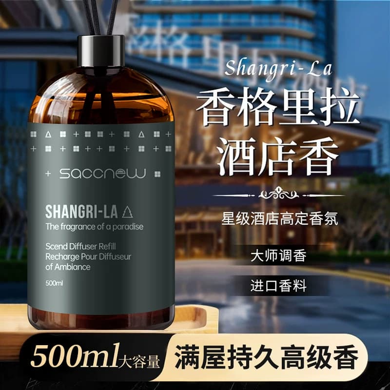 酒店香薰补充液空气清新香薰精油挥发液香薰大容量持久留香家用 - 商品图1