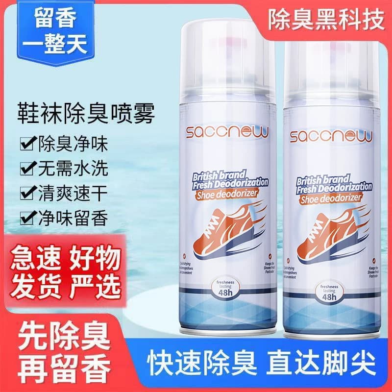 鞋子除臭剂喷雾篮球鞋袜小白鞋柜除臭抑菌除味喷雾速干神器 - 商品图1