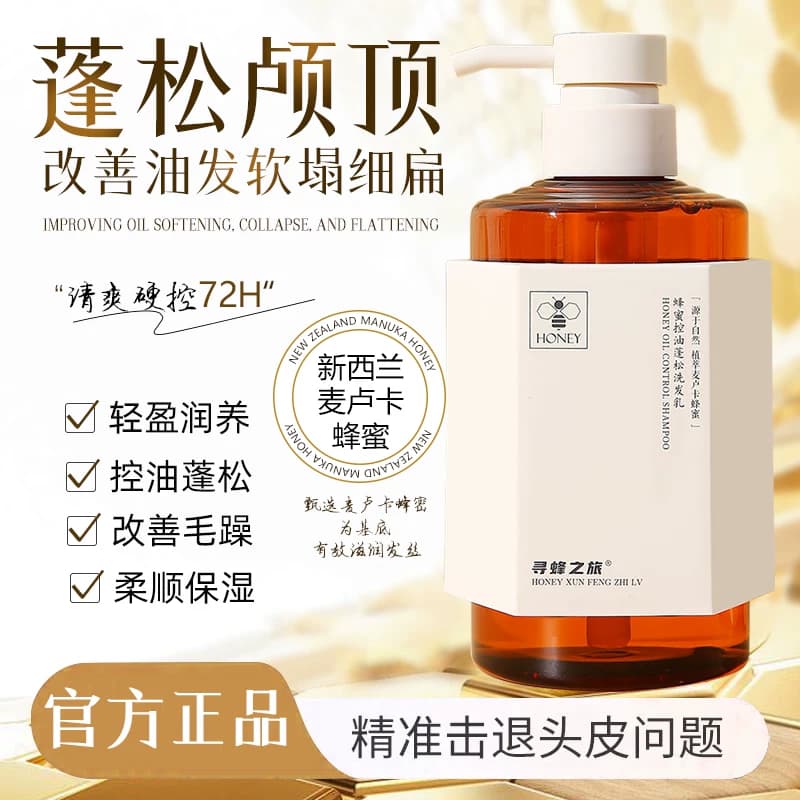 经典伊秀寻蜂之旅洗发水蜂蜜控油蓬松滋润修护毛躁受损去屑柔顺女 - 商品图1